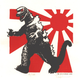 Illustration for article titled Destroy All Boring Art, With Godzilla